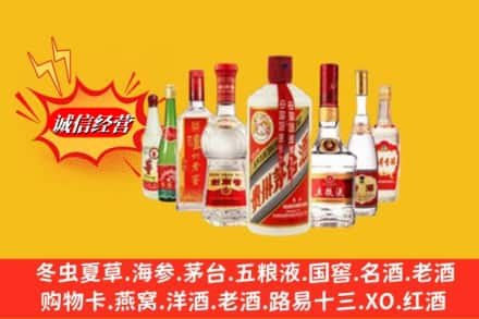 张家口市宣化回收名酒