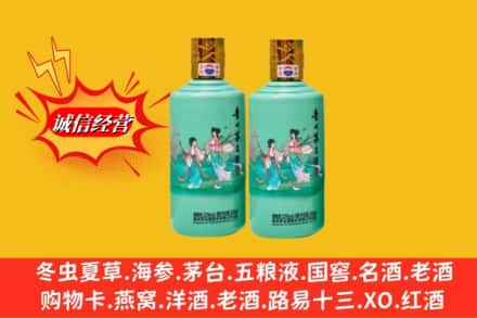 张家口市宣化回收24节气茅台酒