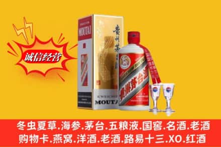 张家口市宣化回收茅台酒