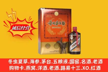 张家口市宣化求购回收贵州茅台酒