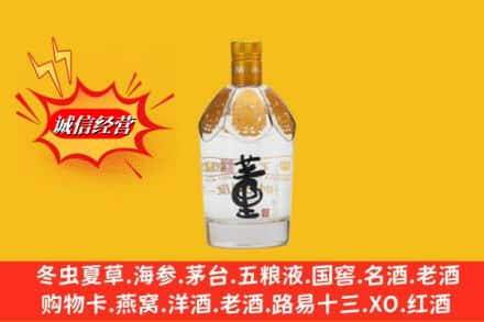 张家口市宣化回收老董酒