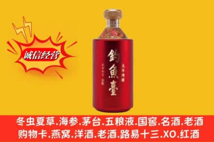 张家口市宣化名酒回收钓鱼台酒.jpg